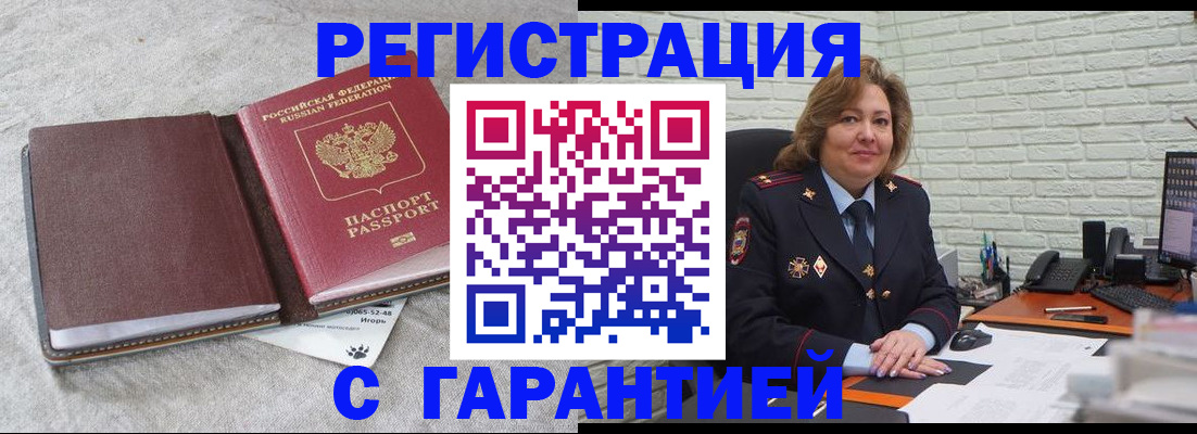 временная регистрация надежно в Очёре