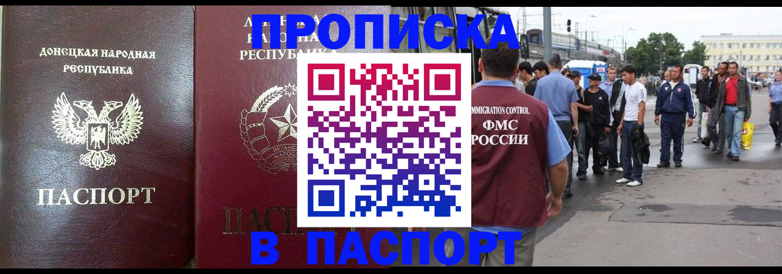 временная регистрация в квартире в Очёре