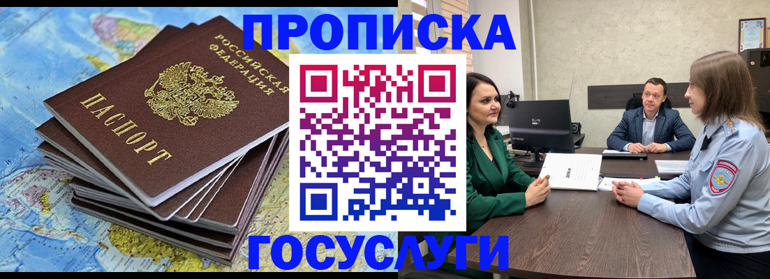 временная регистрация собственник в Очёре