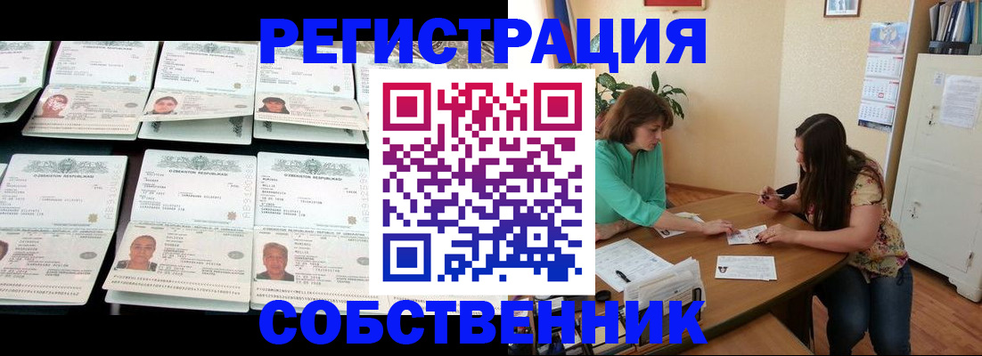 временная регистрация гарантия в Очёре